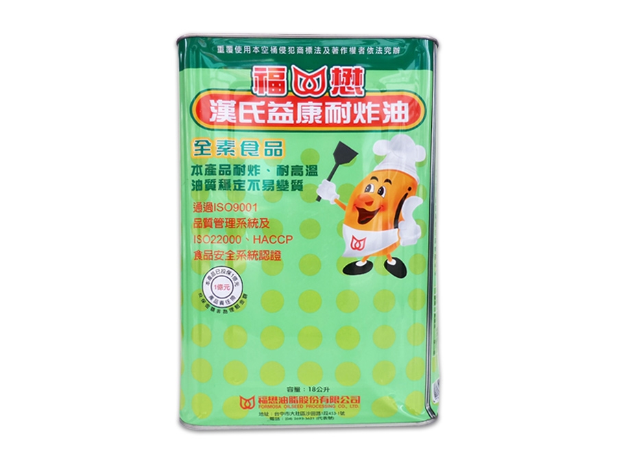 漢氏耐炸油