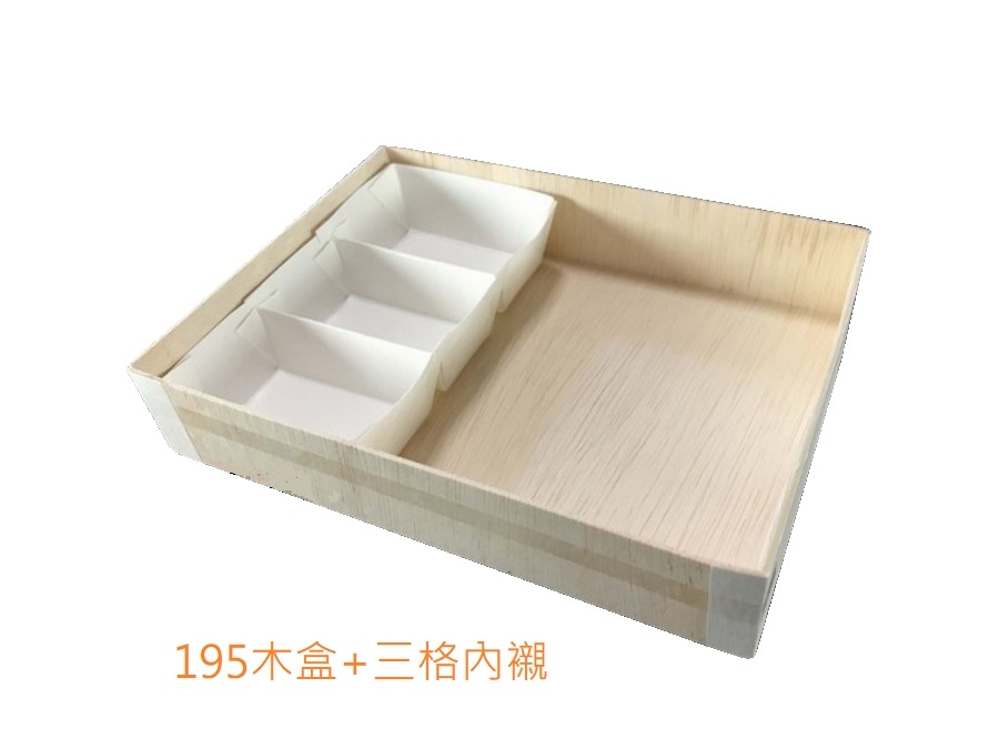 195木盒