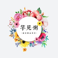 桔瑞｜芋見粥